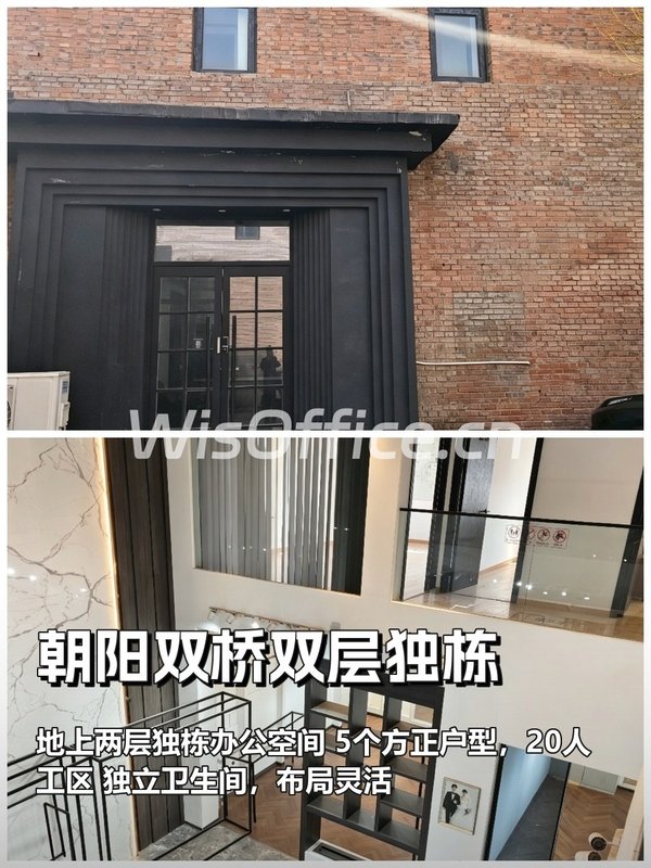 推荐朝阳双桥450平双层独栋 - 首图