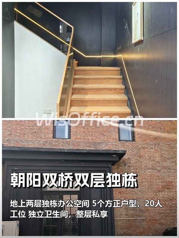 推荐朝阳双桥450平双层独栋 - 首图