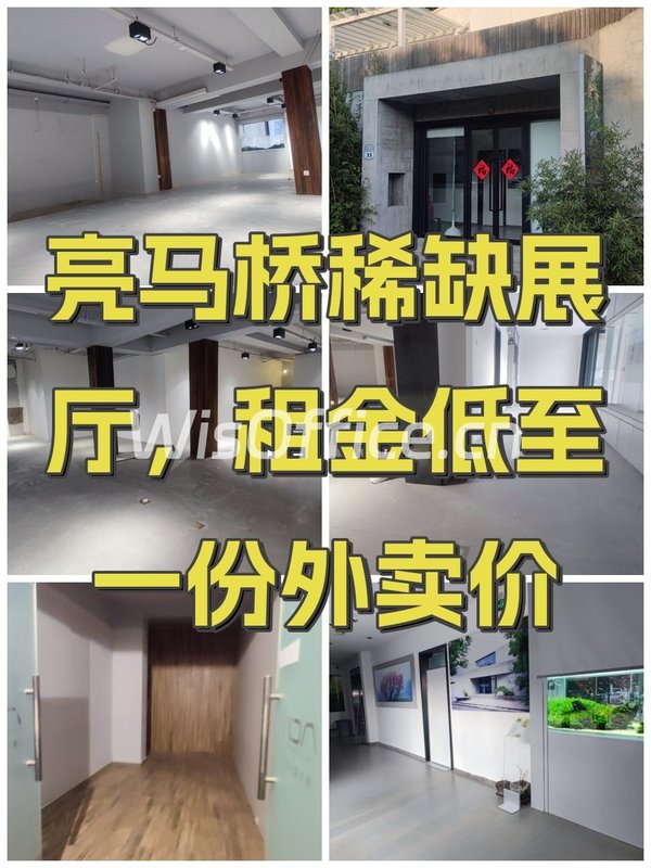 亮马桥稀缺展厅，租金低至一份外卖价 - 首图