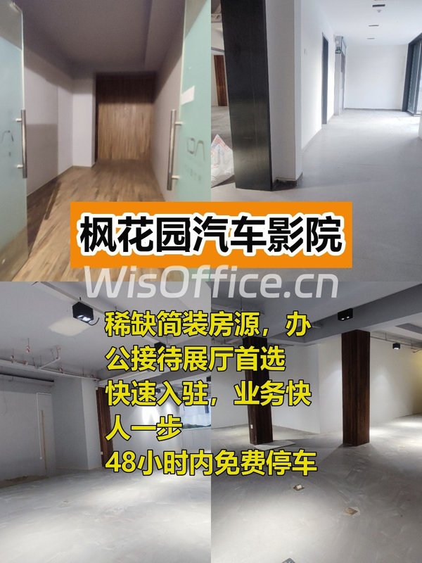 173㎡即租即用办公空间 - 首图