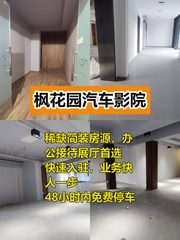 173㎡即租即用办公空间 - 缩略图 1