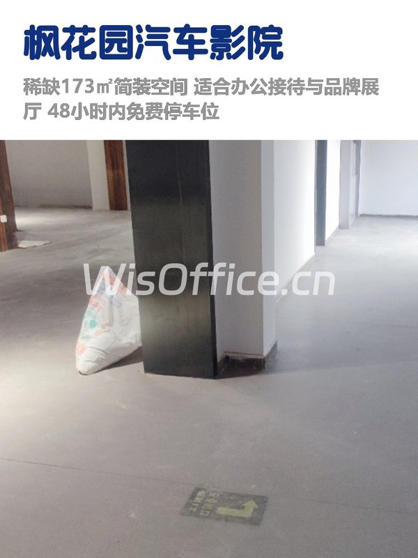 亮马桥173㎡租金低至两杯咖啡价 - 首图