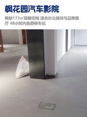 亮马桥173㎡租金低至两杯咖啡价 - 缩略图 1