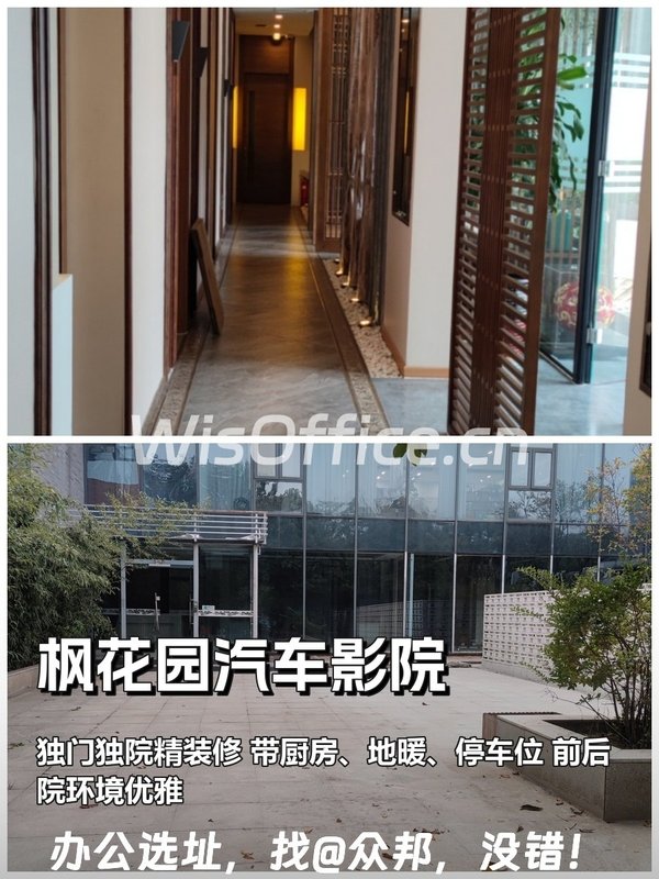 推荐枫花园汽车影院565㎡精装独院办公 - 首图