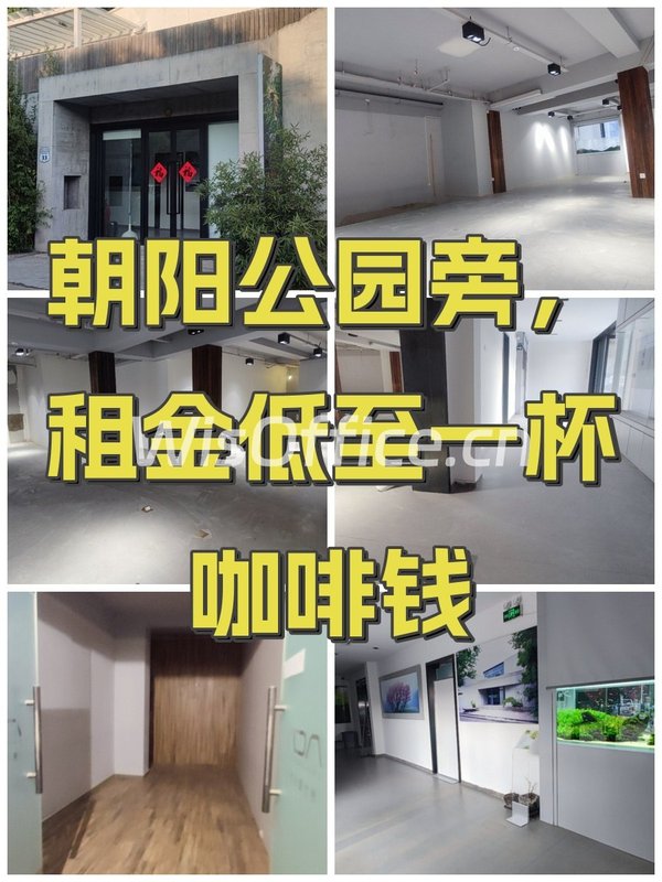 朝阳公园旁，租金低至一杯咖啡钱 - 首图
