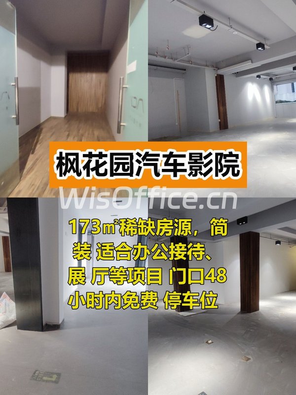 173㎡稀缺好房，提升品牌形象 - 首图