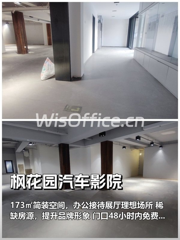 173㎡稀缺房源，办公展厅新选择 - 首图