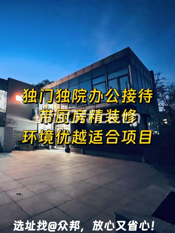 枫花园汽车影院 590平 独门独院 带厨房 精装修 - 首图