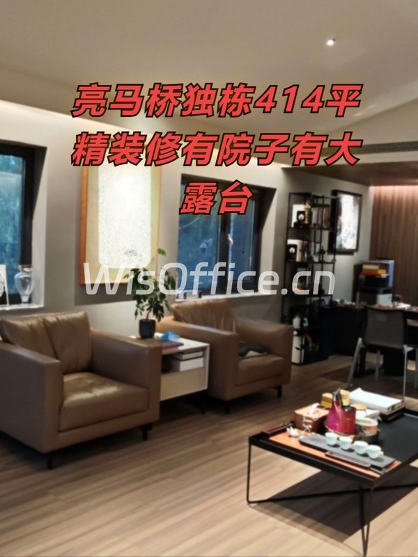 亮马桥独栋414平 大露台精装修 - 首图