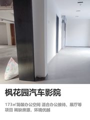 173㎡稀缺房源，快速提升品牌形象 - 缩略图 1