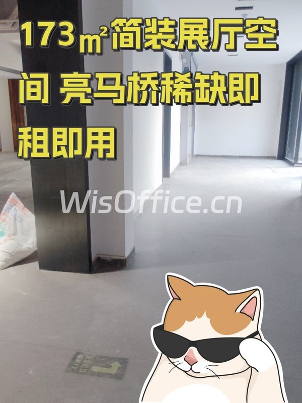 173㎡简装展厅空间 亮马桥稀缺即租即用 - 首图