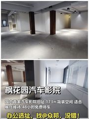 稀缺173㎡亮马桥空间 影视文化地标 本月签约 - 缩略图 1