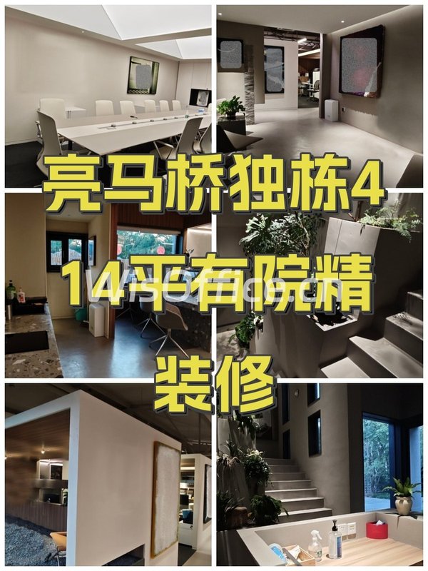 亮马桥独栋414平有院精装修 - 首图