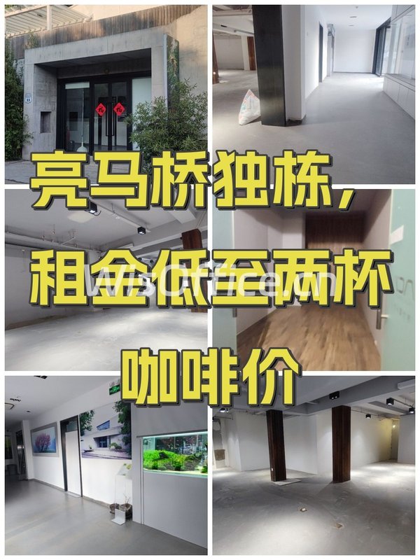 亮马桥独栋，租金低至两杯咖啡价 - 首图
