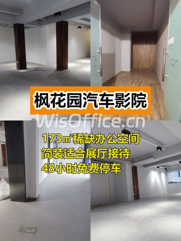 老影院改造的办公空间太有故事感了 - 首图