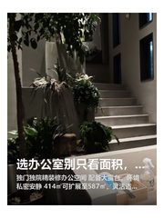 选办公室别只看面积，这点更重要 - 缩略图 1