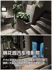 没发现这片独院，公司多花百万租金 - 缩略图 1