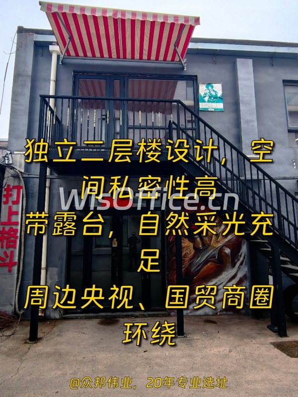 树院文创园200平独栋带露台 - 首图