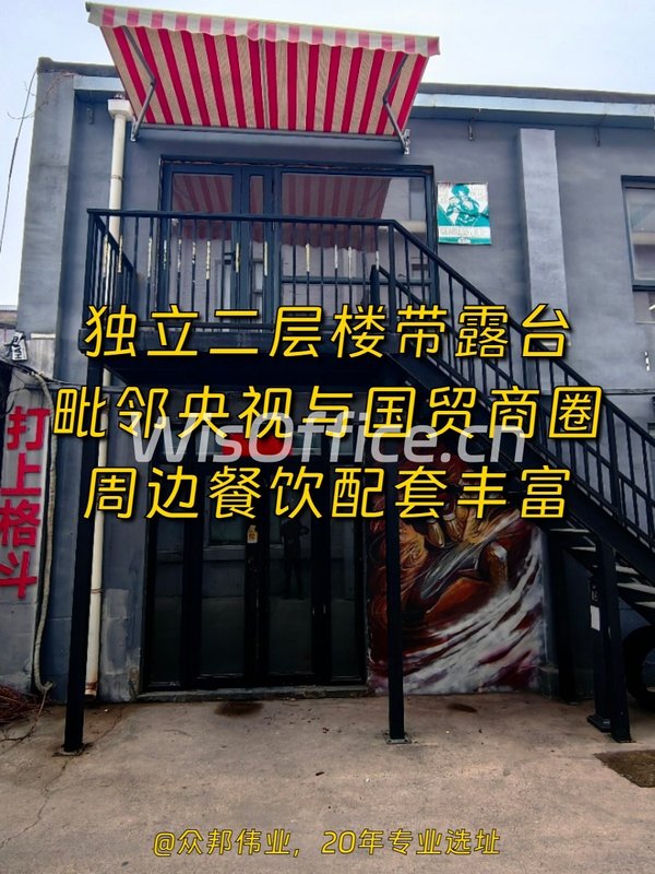 树院文创园200平独栋带露台 - 首图