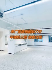 森根国际770平独栋三层，地铁双线 - 缩略图 1