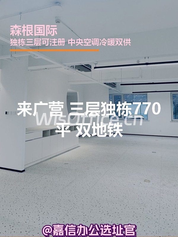 森根国际 独栋770平 双地铁 - 首图