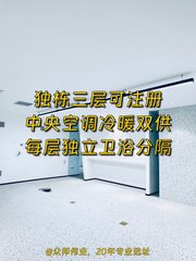 森根国际独栋770平 北苑望京间 - 缩略图 1