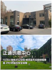 文化传媒圈炸了！独栋楼顶花园成流量密码 - 缩略图 1