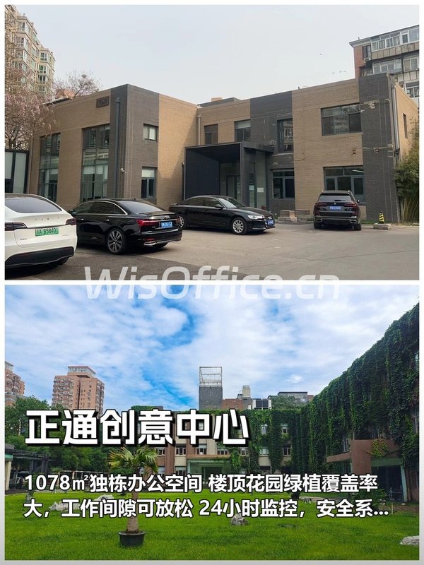 传媒公司炸了！独栋楼顶花园办发布会 - 首图