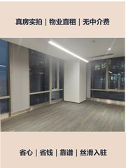 初创团队选办公室，怕押三付一怎么办 - 缩略图 1