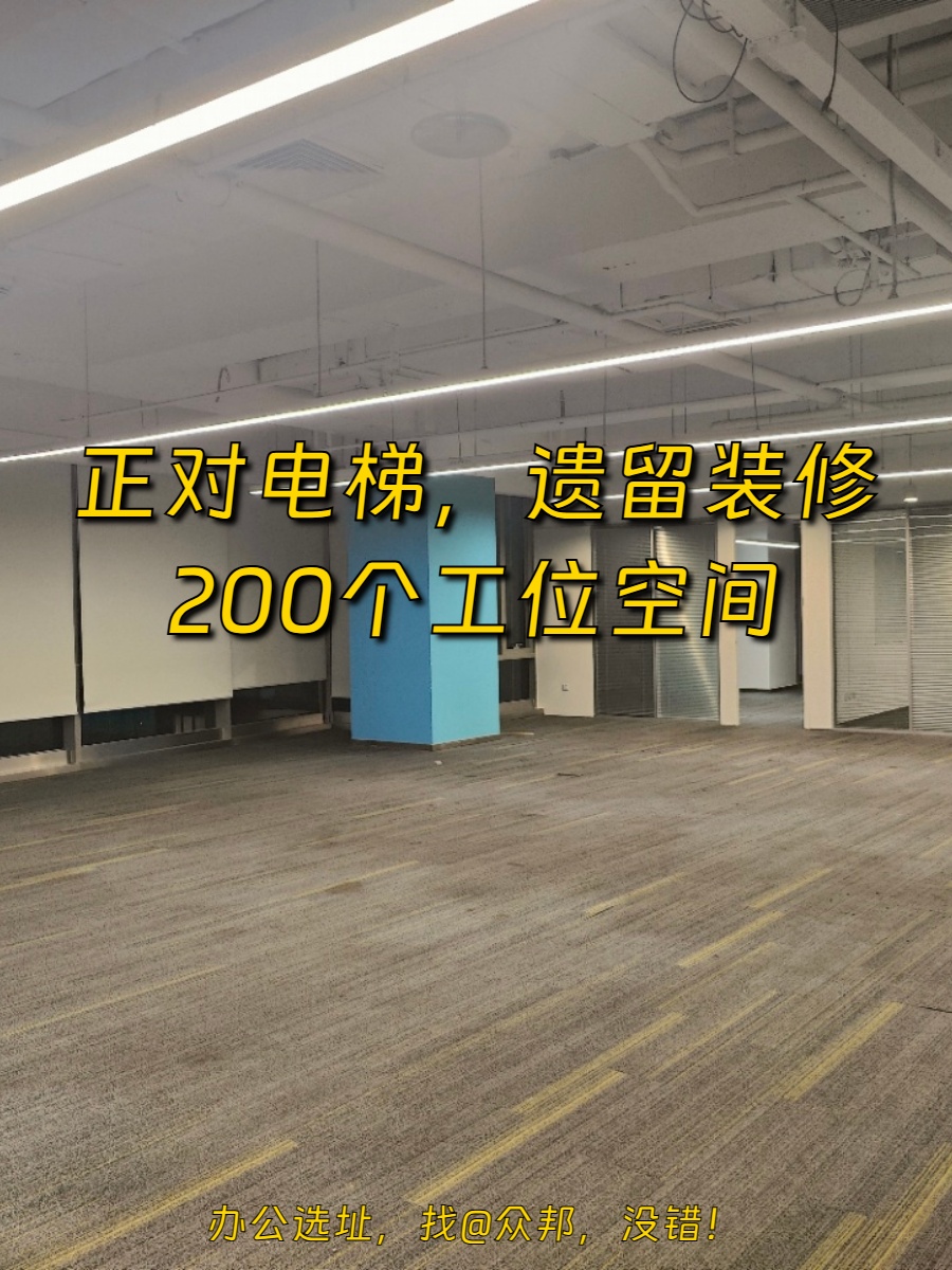呼家楼核心区 1500㎡ 四面采光 本月签约