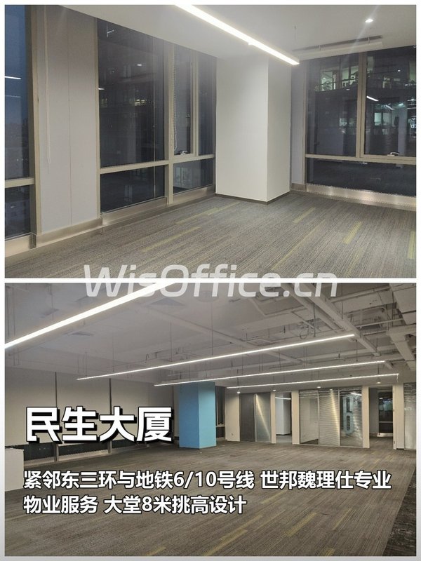 CBD企业如何平衡通勤与办公体验？ - 首图