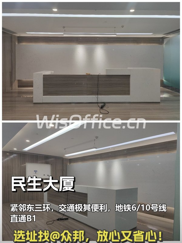 民生大厦 | CBD地标 | 交通枢纽？ - 首图