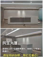 民生大厦 | CBD地标 | 交通枢纽？ - 缩略图 1