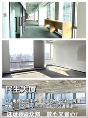CBD民生大厦 750㎡ 遗留装修 双地铁 - 缩略图 1