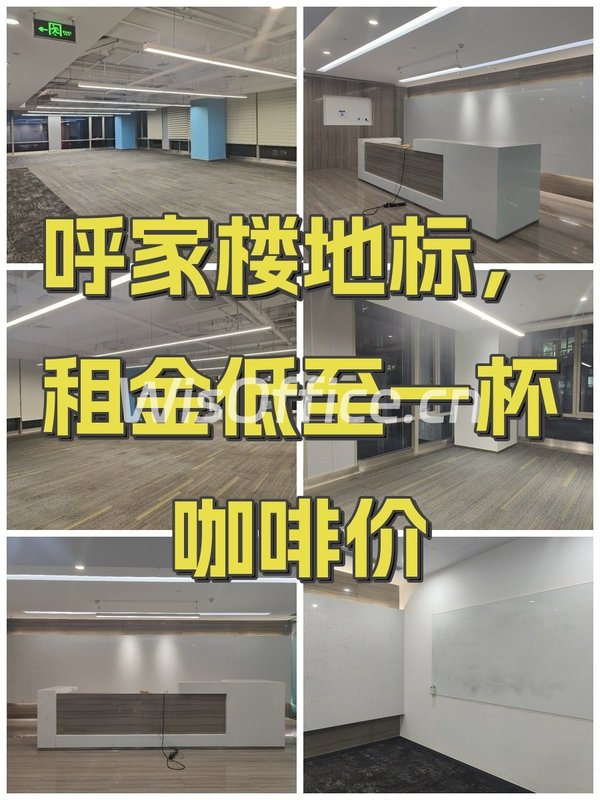 呼家楼地标，租金低至一杯咖啡价 - 首图