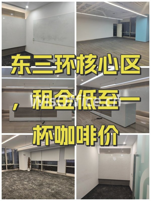 东三环核心区，租金低至一杯咖啡价 - 首图