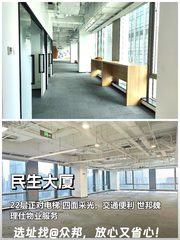 CBD民生大厦 750㎡ 遗留装修 双地铁 - 缩略图 1