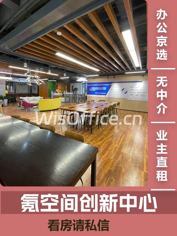 中关村创业大街，藏着哪些创新传奇？ - 首图