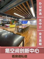 中关村创业大街，竟藏着创业传奇？ - 缩略图 1