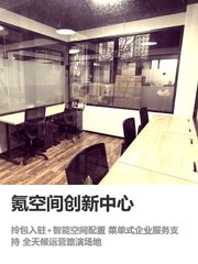 海淀创业大街｜50㎡灵活办公 - 缩略图 1