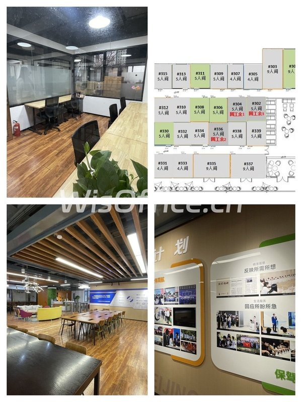 创业大街核心 50㎡ 智能办公 - 首图