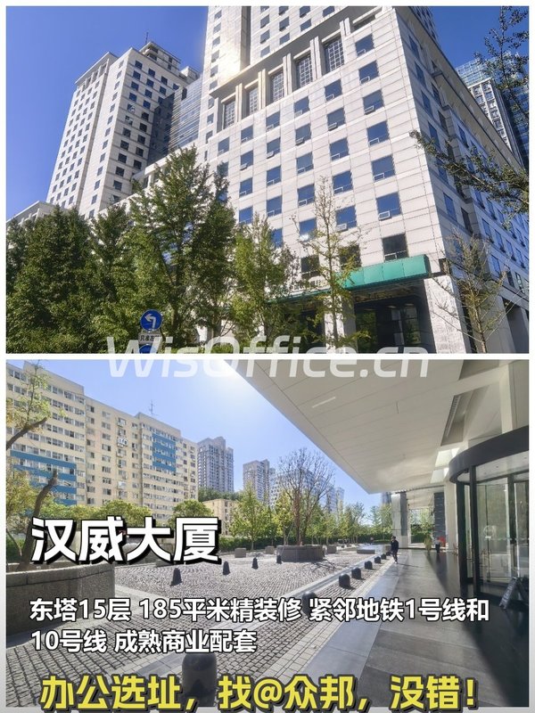 CBD汉威大厦 东塔15层 185平 精装修 - 首图