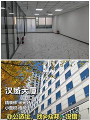 汉威大厦 | CBD核心 | 5A写字楼？ - 缩略图 1