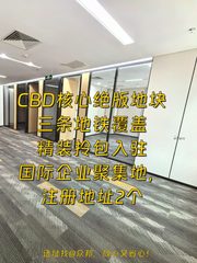 推荐汉威大厦237平精装办公空间 - 缩略图 1