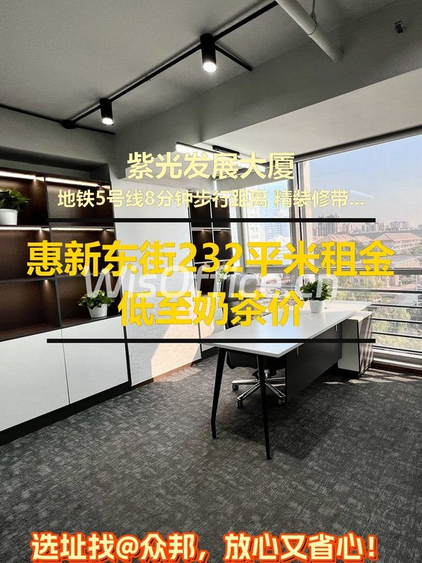 惠新东街232平米租金低至奶茶价 - 首图