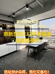 惠新东街232平米租金低至奶茶价 - 缩略图 1