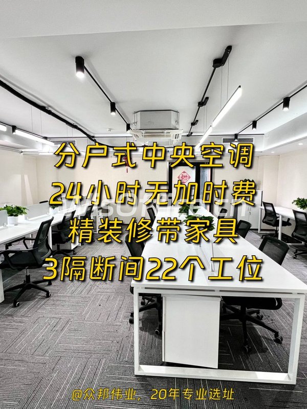 紫光发展大厦232平精装工位 - 首图