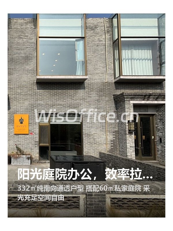 阳光庭院办公，效率拉满 - 首图