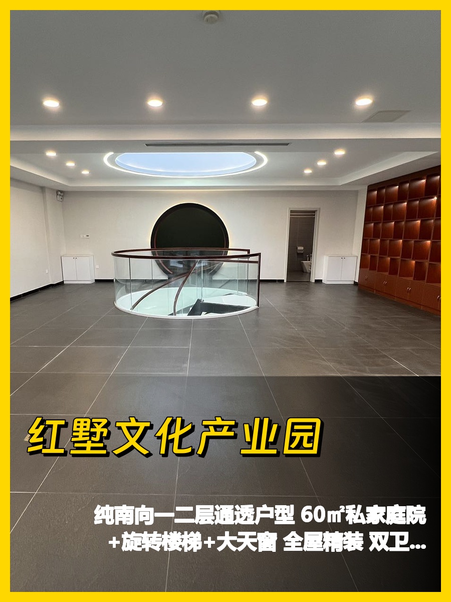 广渠路C位楼王 332㎡ 南向庭院 层高3.8米
