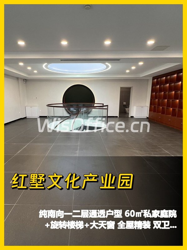 广渠路C位楼王 332㎡ 南向庭院 层高3.8米 - 首图